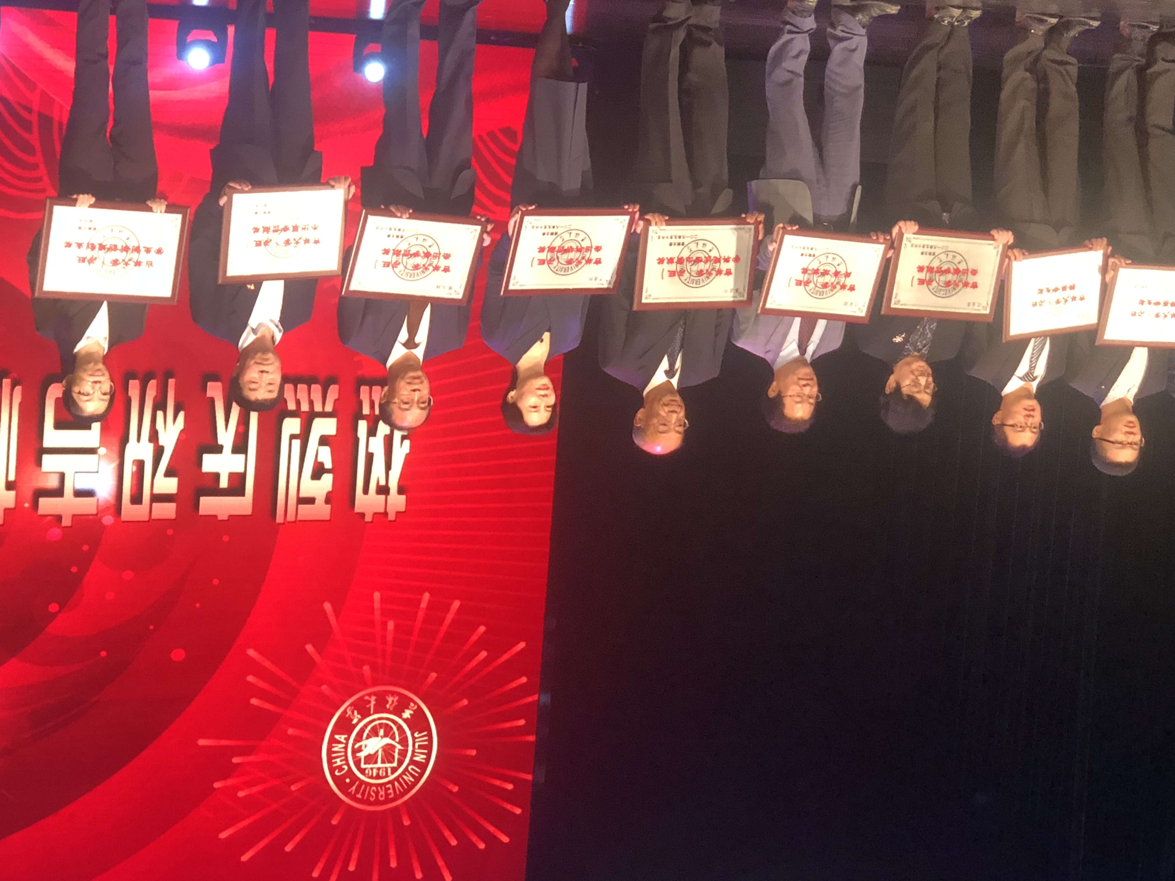 2018年  长春 吉林大学力旺杰出教学贡献奖.JPG